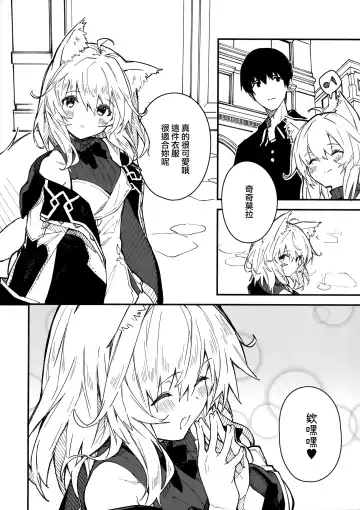 [Sawayaka Samehada] Kemomimi Maid to Ichaicha Suru Hon 3 Satsume Fhentai - Page 36