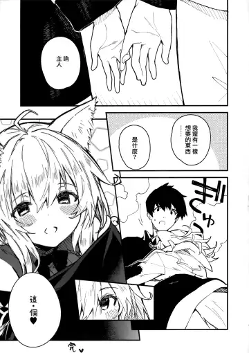 [Sawayaka Samehada] Kemomimi Maid to Ichaicha Suru Hon 3 Satsume Fhentai - Page 37