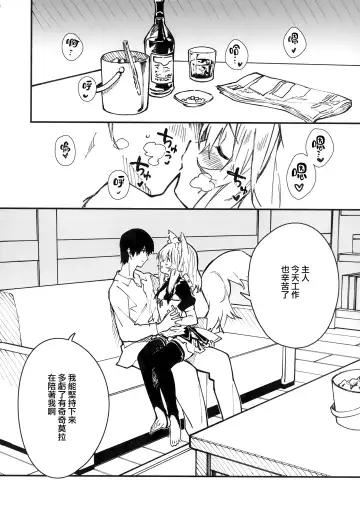 [Sawayaka Samehada] Kemomimi Maid to Ichaicha Suru Hon 3 Satsume Fhentai - Page 6
