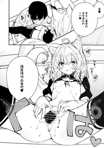 [Sawayaka Samehada] Kemomimi Maid to Ichaicha Suru Hon 3 Satsume Fhentai - Page 8