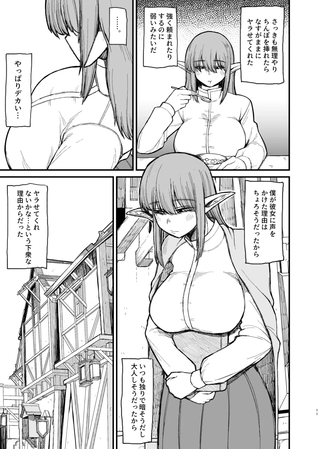 [Butachang] Motenai Jimi na Elf o Kanojo ni Shita Hanashi 2 | I'm Dating A Plain-Looking, Unpopular Elf 2 Fhentai - Page 1