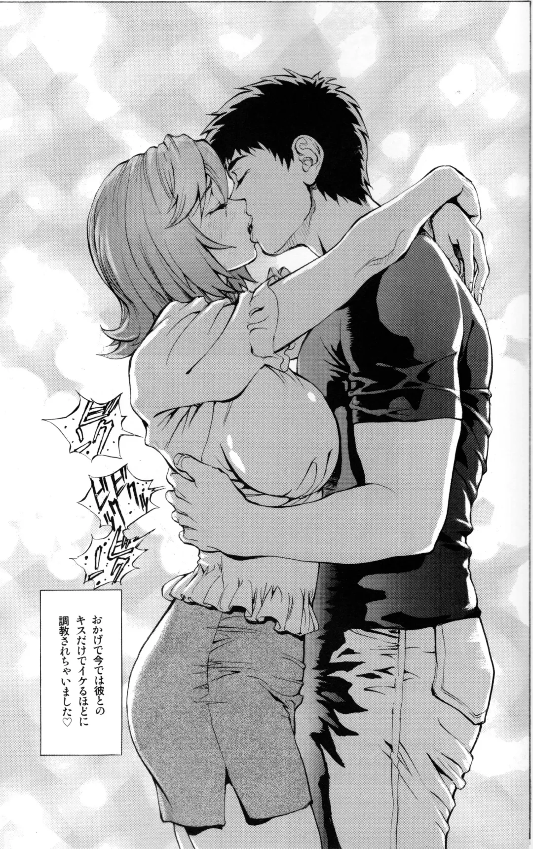 [Shiosaba] Hitozuma Riko o Ore no Mesu ni Suru. Fhentai - Page 26