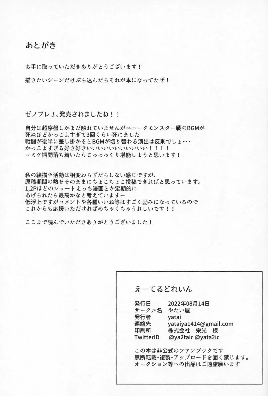 [Yatai] Ether Drain Fhentai - Page 24