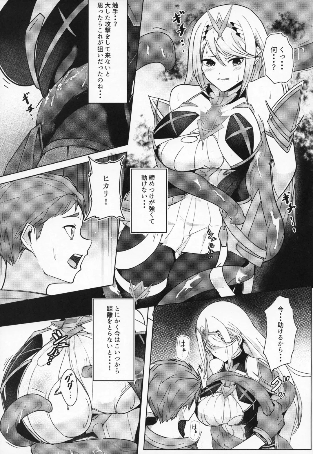 [Yatai] Ether Drain Fhentai - Page 4