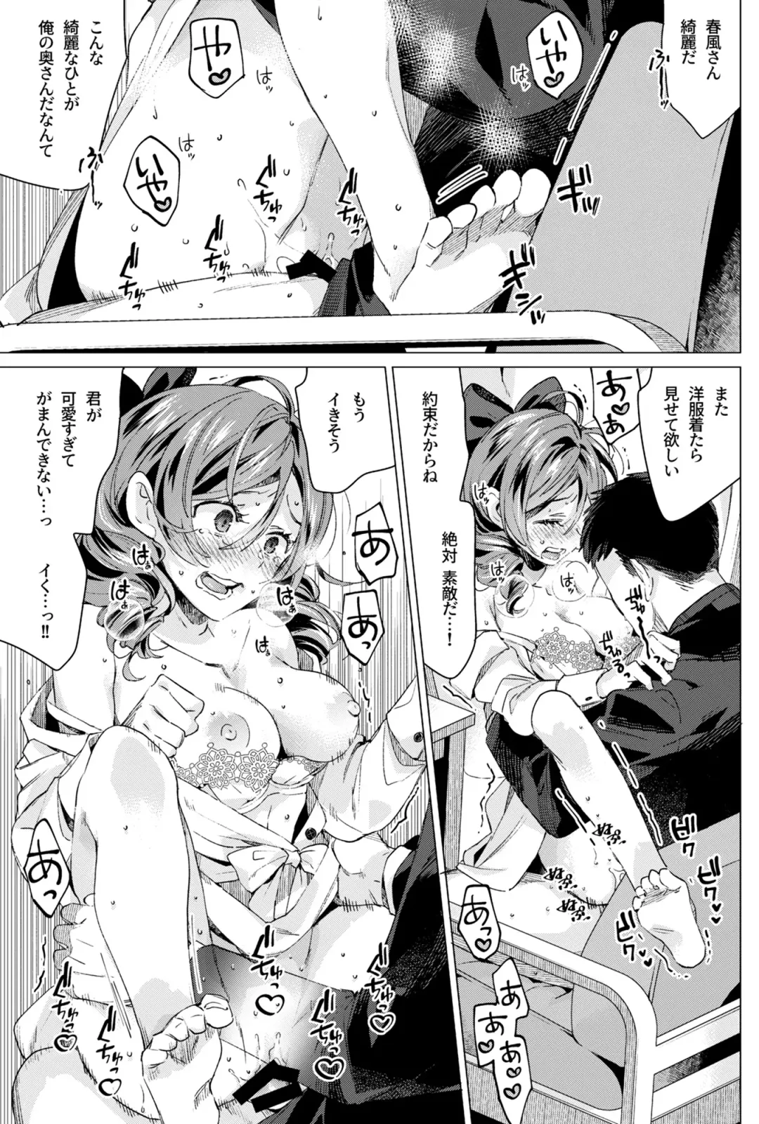 [Nyoriko] Harukaze Shoujo 3 Fhentai - Page 12