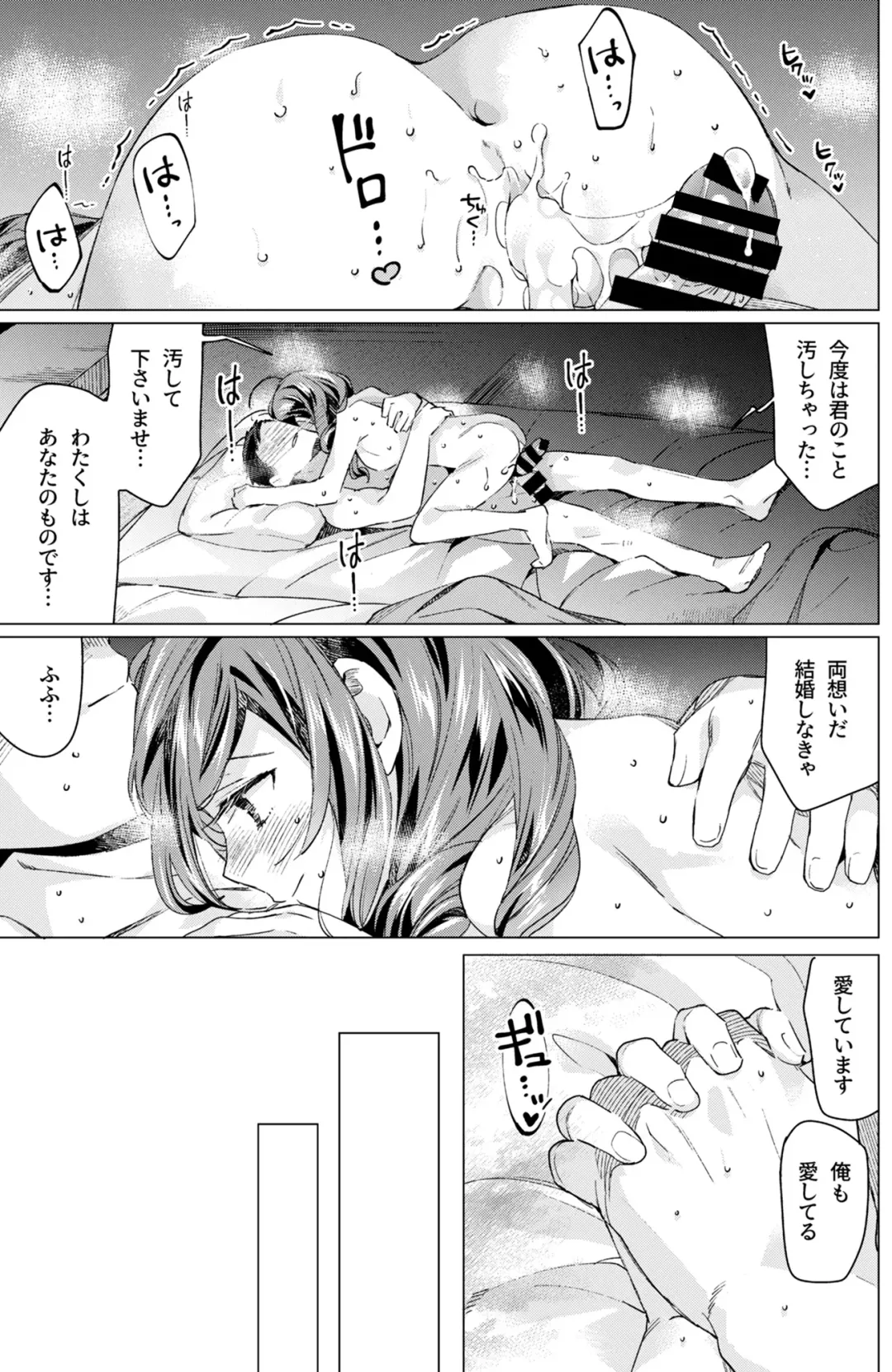 [Nyoriko] Harukaze Shoujo 3 Fhentai - Page 24