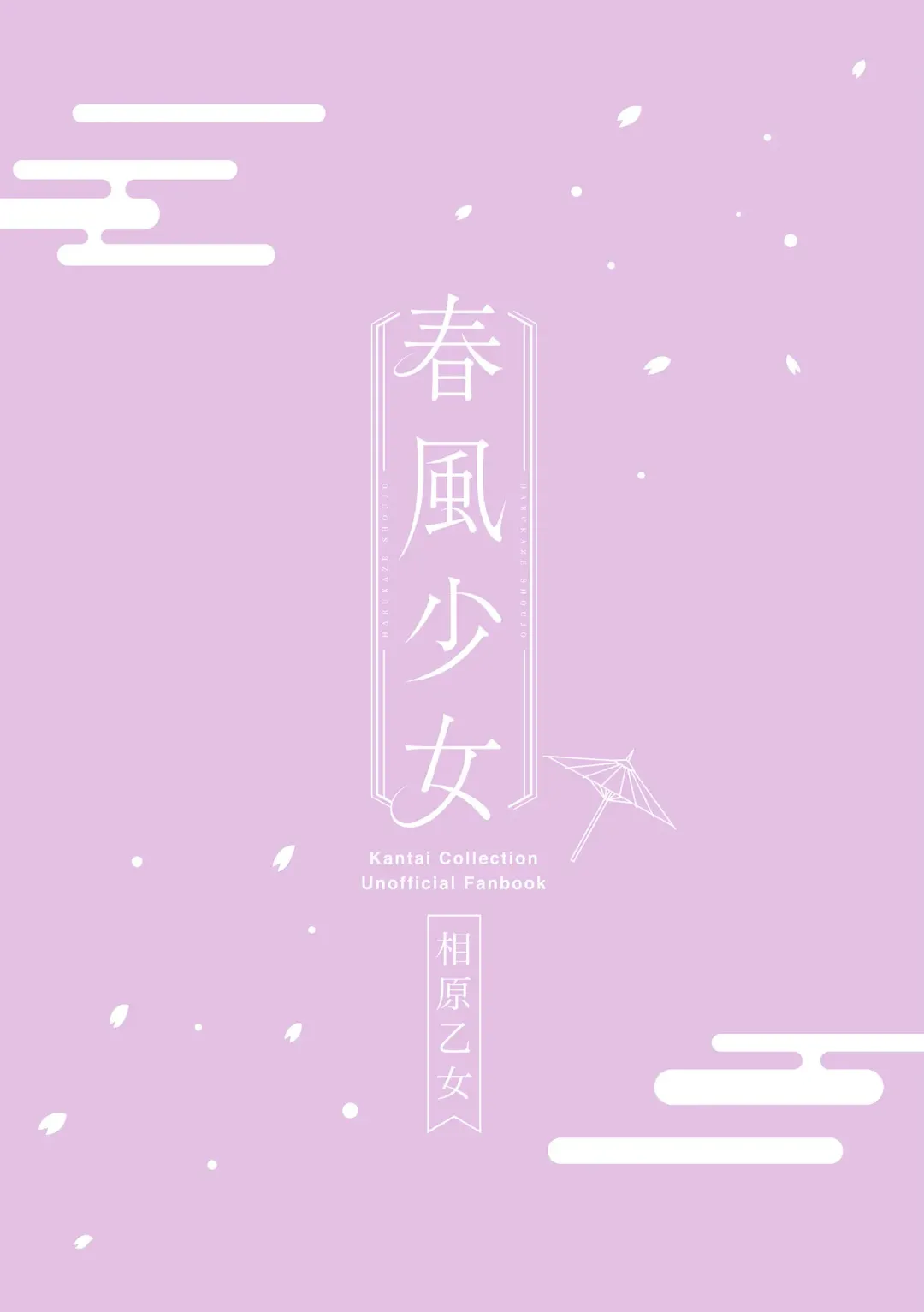 [Nyoriko] Harukaze Shoujo 3 Fhentai - Page 26