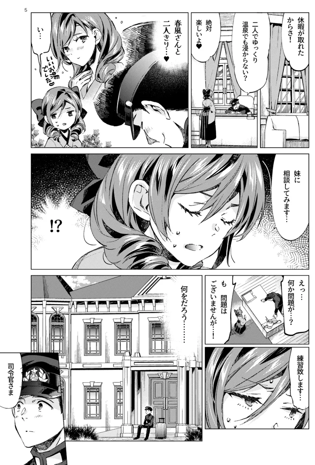 [Nyoriko] Harukaze Shoujo 3 Fhentai - Page 4