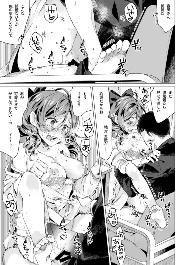 [Nyoriko] Harukaze Shoujo 3 Fhentai - Page 12