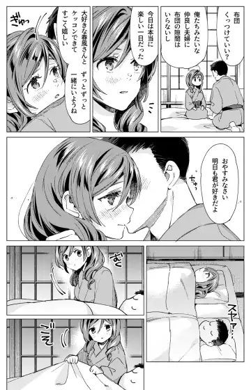 [Nyoriko] Harukaze Shoujo 3 Fhentai - Page 15