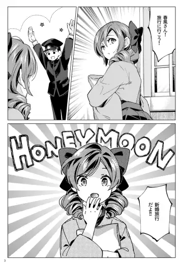 [Nyoriko] Harukaze Shoujo 3 Fhentai - Page 2