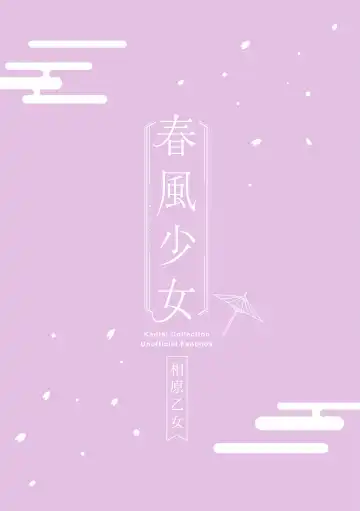 [Nyoriko] Harukaze Shoujo 3 Fhentai - Page 26