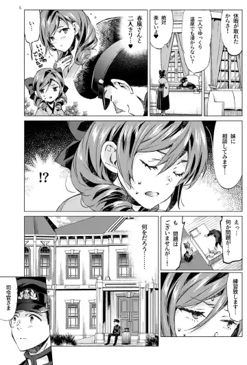 [Nyoriko] Harukaze Shoujo 3 Fhentai - Page 4