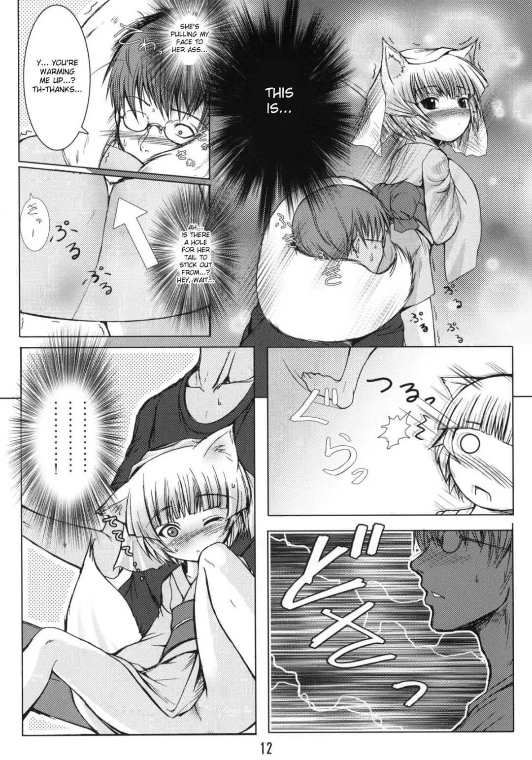 [Badhand] Byakko no Mori Fhentai - Page 11