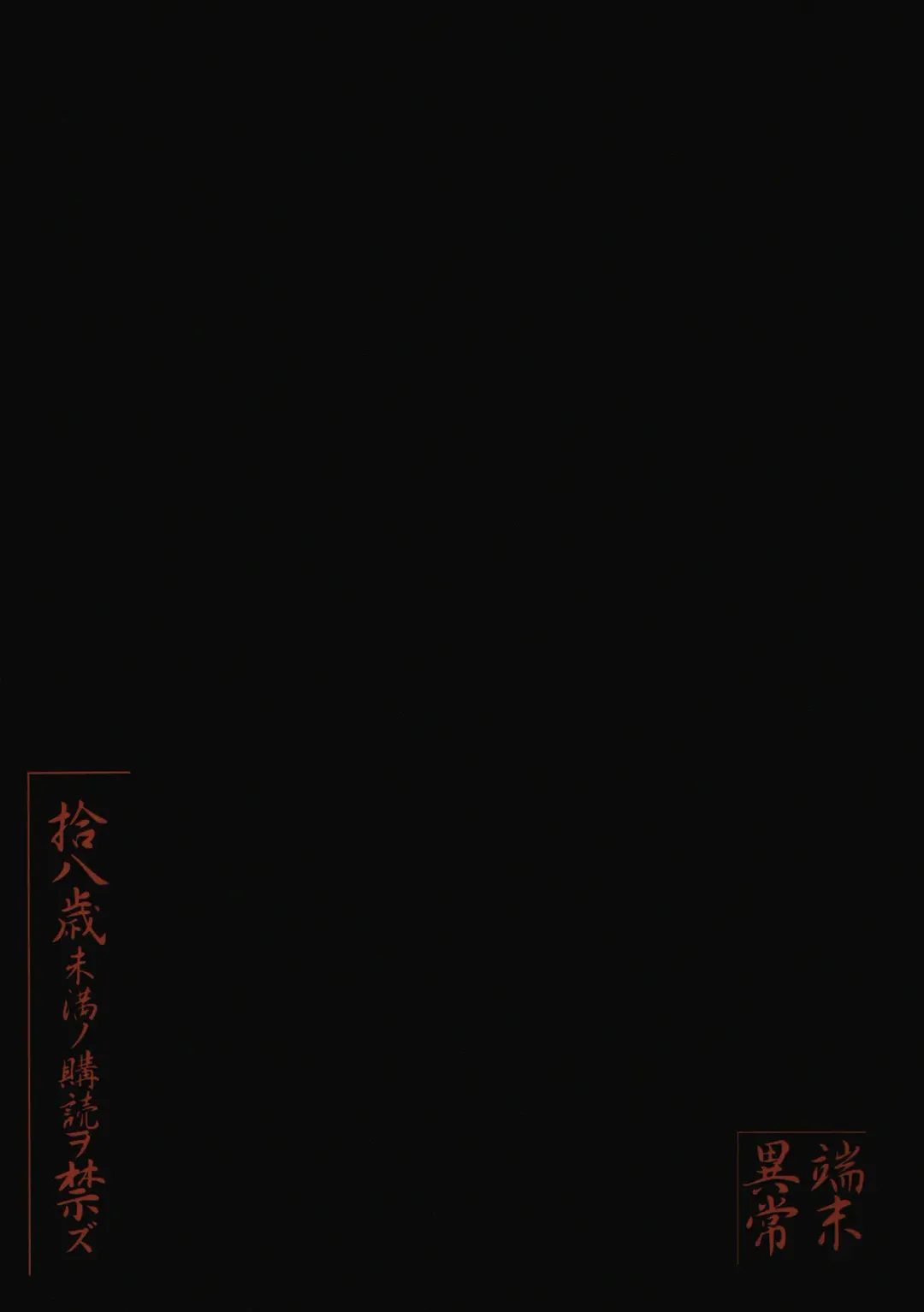 [Badhand] Byakko no Mori Fhentai - Page 34