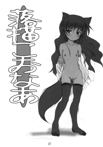 [Badhand] Byakko no Mori Fhentai - Page 26