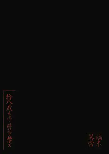 [Badhand] Byakko no Mori Fhentai - Page 34