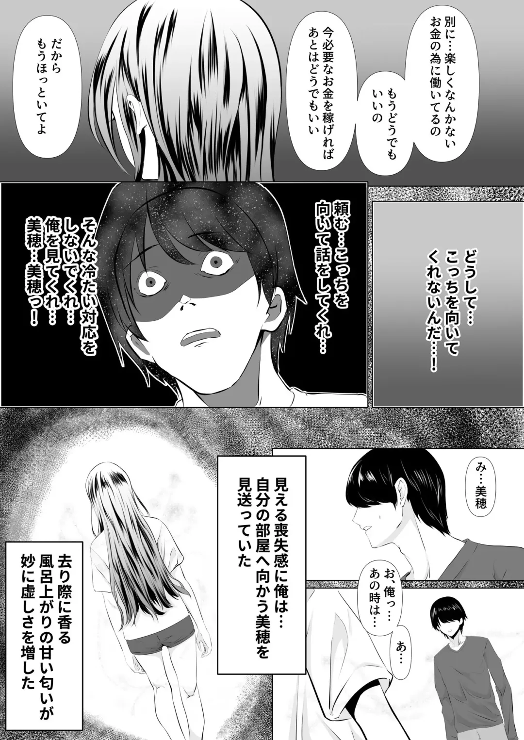 [Zionman] Anata to Watashi no Ayamachi ~Tsuma to Otto no Kiretsu Hen~ Fhentai - Page 12