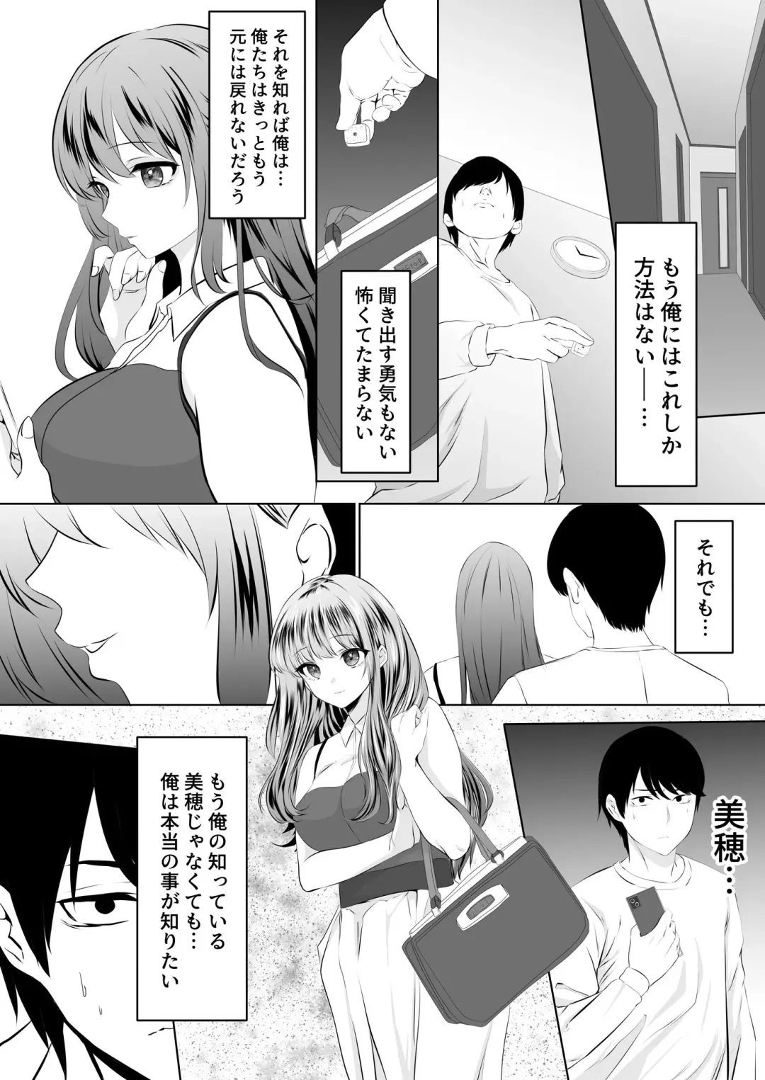 [Zionman] Anata to Watashi no Ayamachi ~Tsuma to Otto no Kiretsu Hen~ Fhentai - Page 13