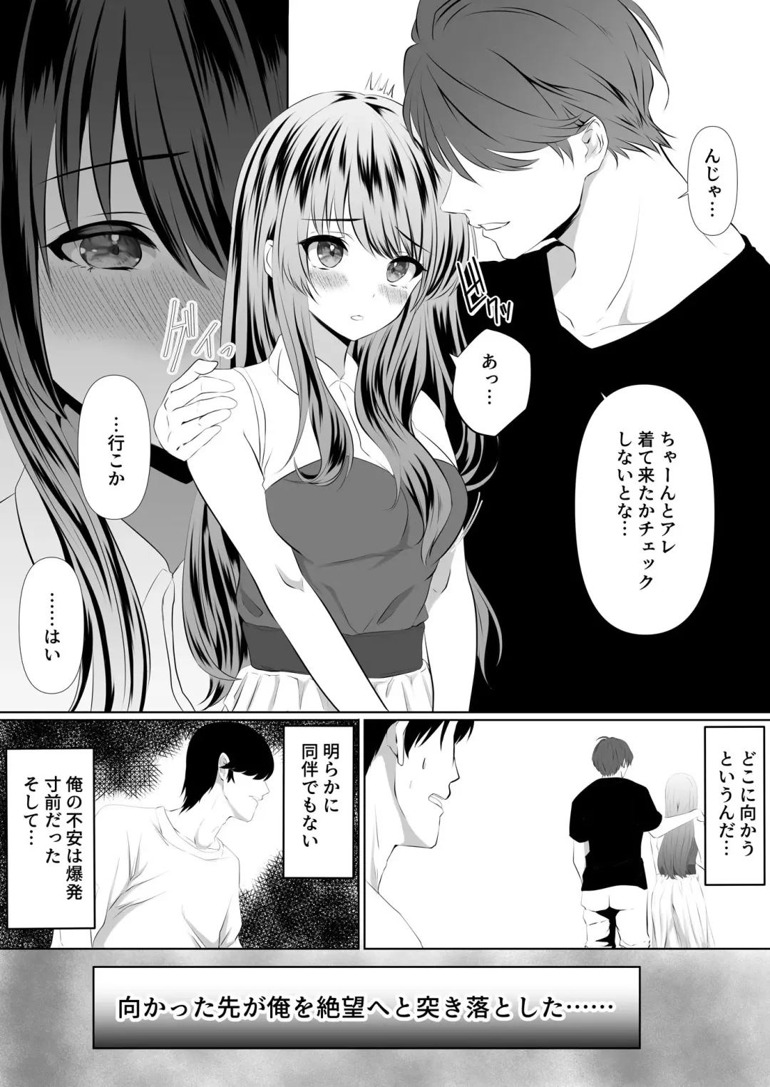 [Zionman] Anata to Watashi no Ayamachi ~Tsuma to Otto no Kiretsu Hen~ Fhentai - Page 15