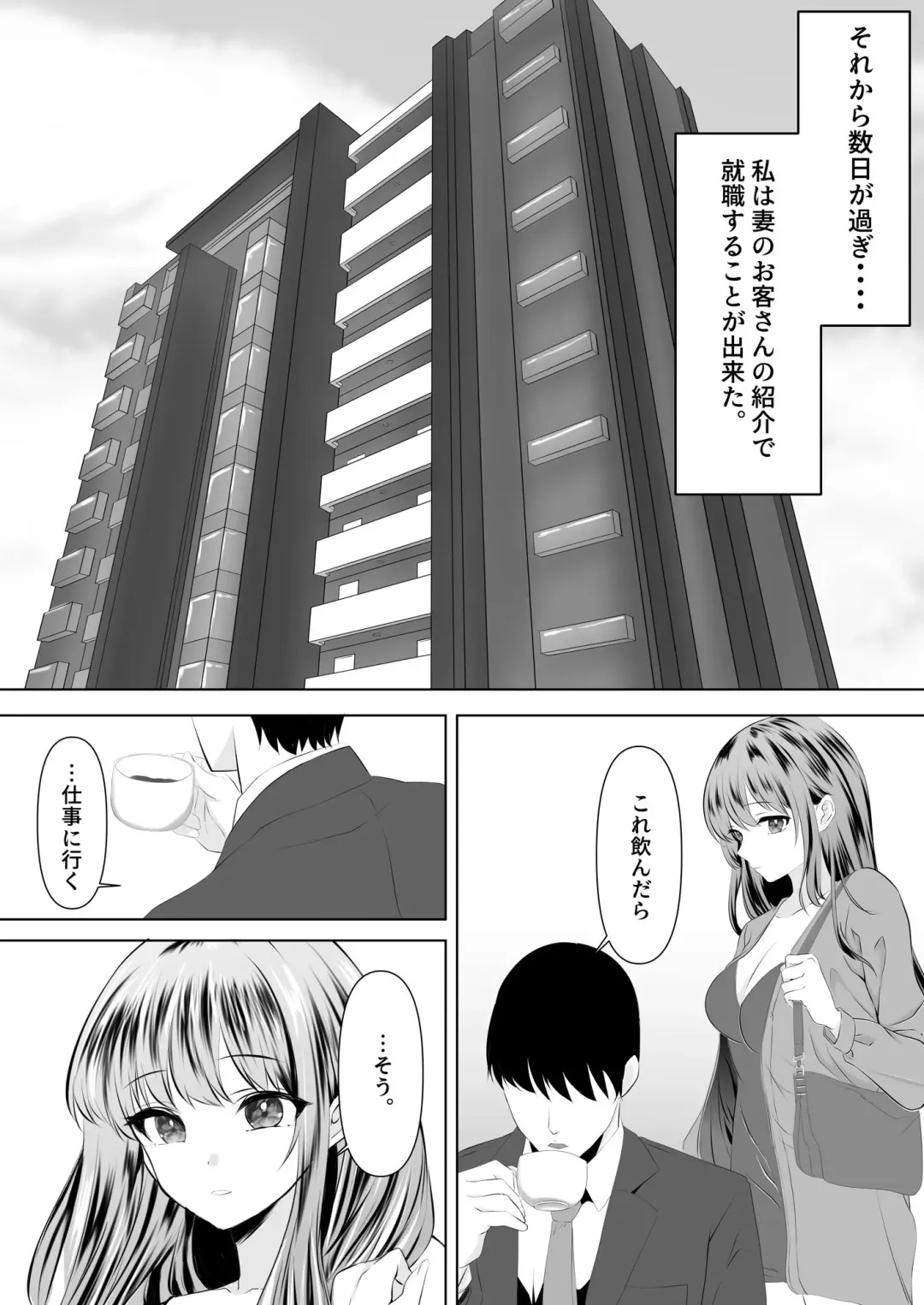 [Zionman] Anata to Watashi no Ayamachi ~Tsuma to Otto no Kiretsu Hen~ Fhentai - Page 26