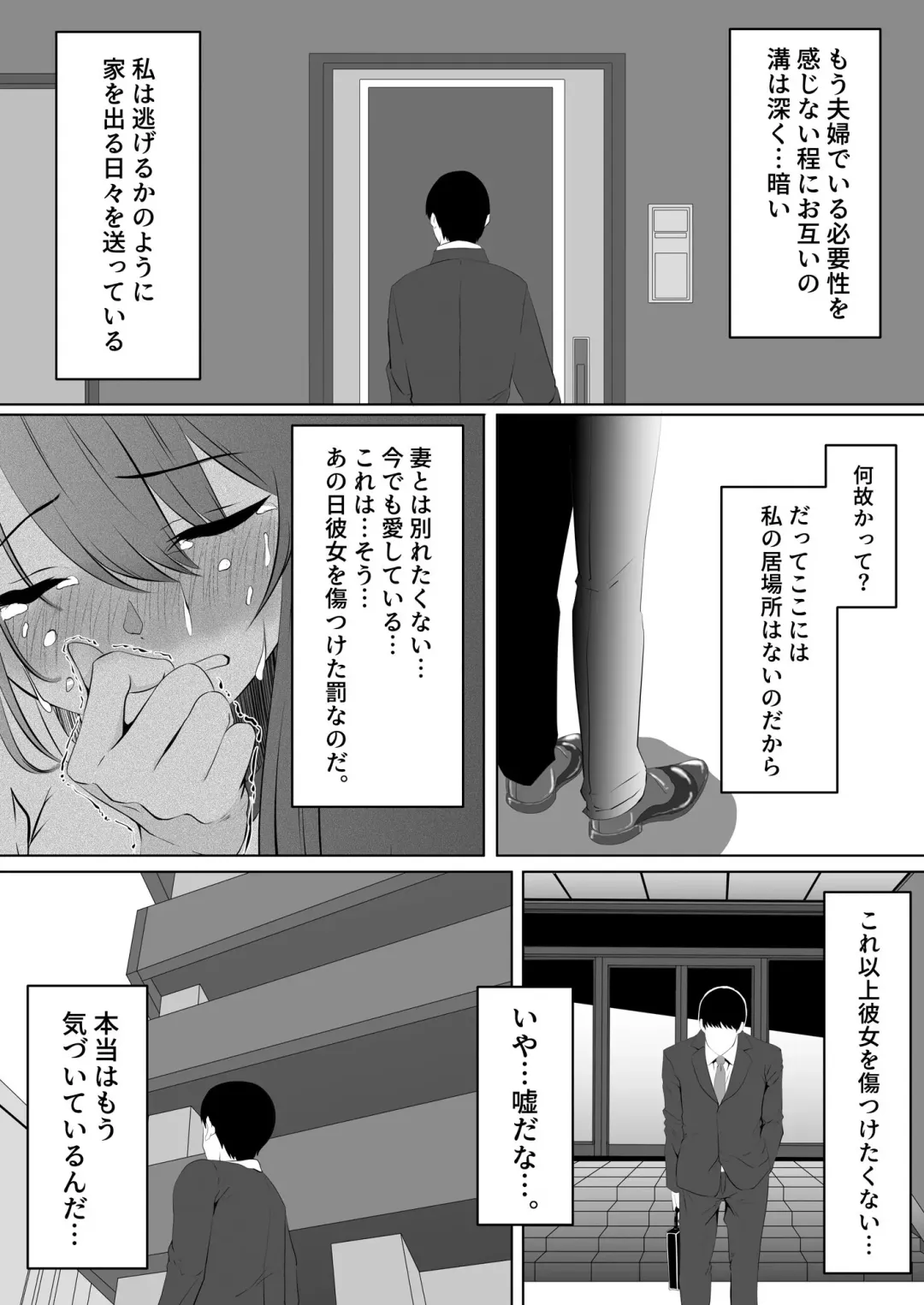 [Zionman] Anata to Watashi no Ayamachi ~Tsuma to Otto no Kiretsu Hen~ Fhentai - Page 27