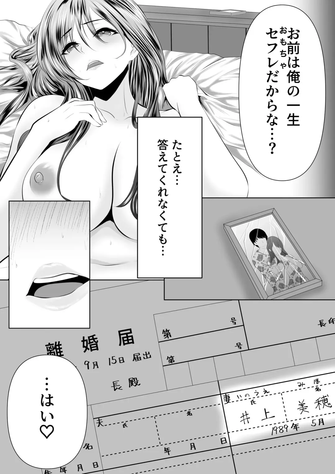 [Zionman] Anata to Watashi no Ayamachi ~Tsuma to Otto no Kiretsu Hen~ Fhentai - Page 29