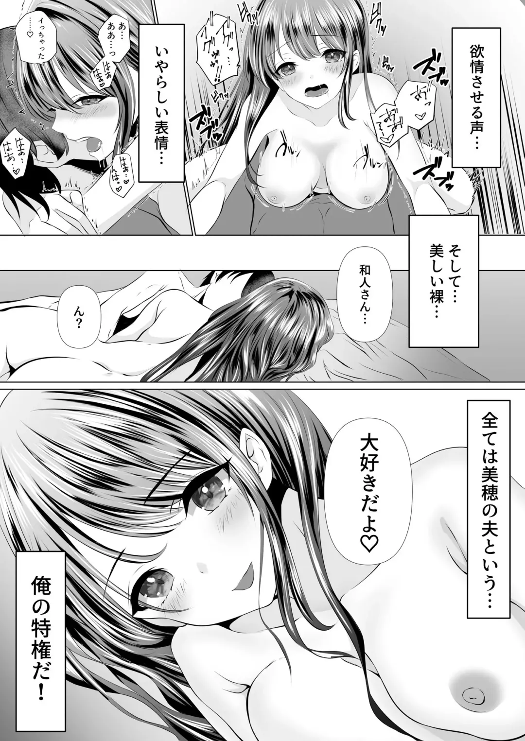 [Zionman] Anata to Watashi no Ayamachi ~Tsuma to Otto no Kiretsu Hen~ Fhentai - Page 4