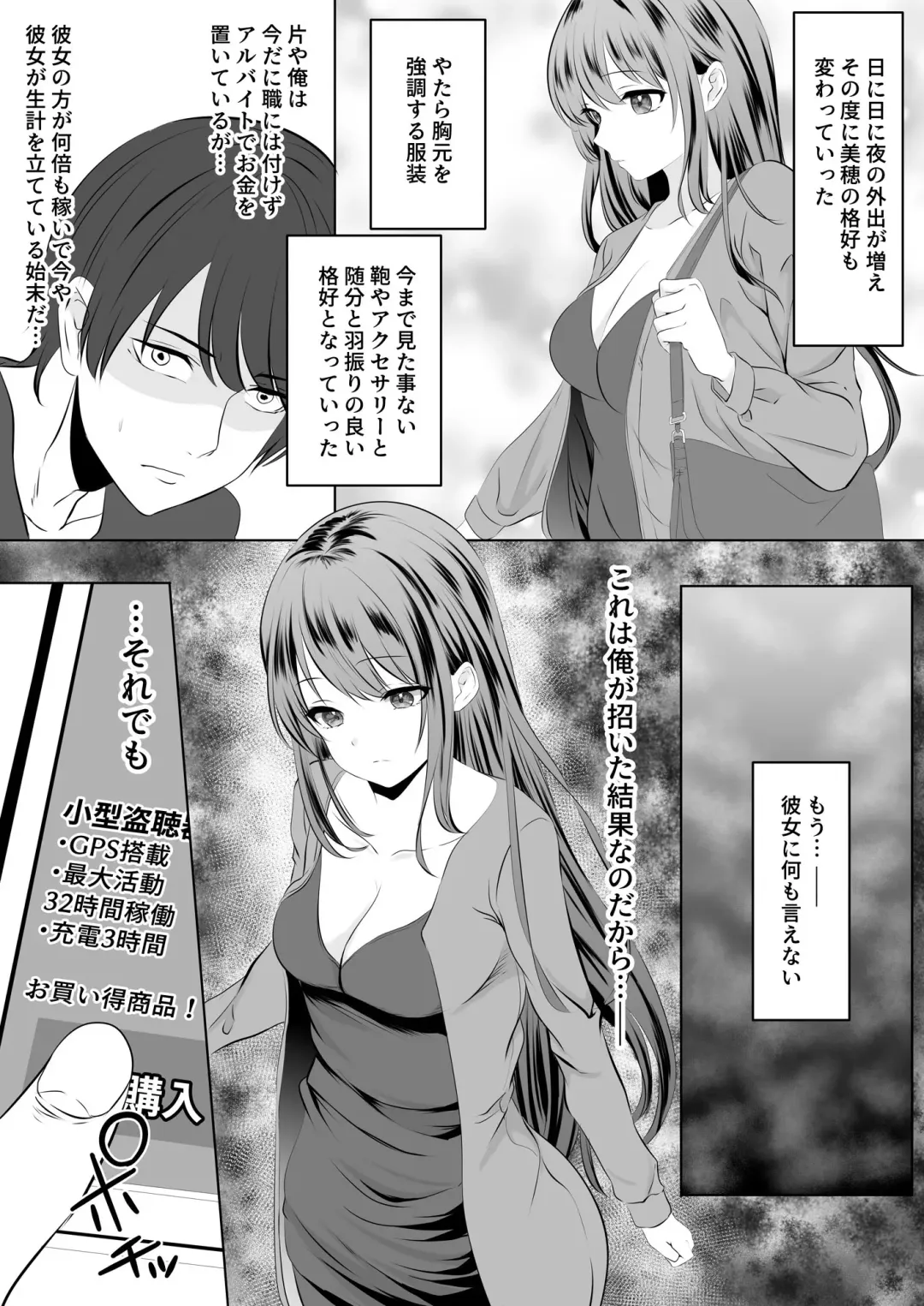 [Zionman] Anata to Watashi no Ayamachi ~Tsuma to Otto no Kiretsu Hen~ Fhentai - Page 8