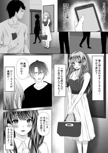 [Zionman] Anata to Watashi no Ayamachi ~Tsuma to Otto no Kiretsu Hen~ Fhentai - Page 14