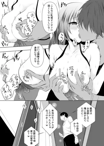 [Zionman] Anata to Watashi no Ayamachi ~Tsuma to Otto no Kiretsu Hen~ Fhentai - Page 17