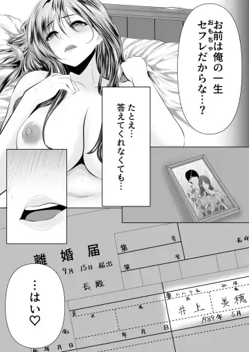 [Zionman] Anata to Watashi no Ayamachi ~Tsuma to Otto no Kiretsu Hen~ Fhentai - Page 29