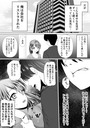 [Zionman] Anata to Watashi no Ayamachi ~Tsuma to Otto no Kiretsu Hen~ Fhentai - Page 5