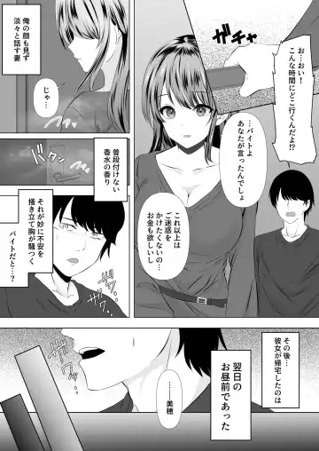 [Zionman] Anata to Watashi no Ayamachi ~Tsuma to Otto no Kiretsu Hen~ Fhentai - Page 7