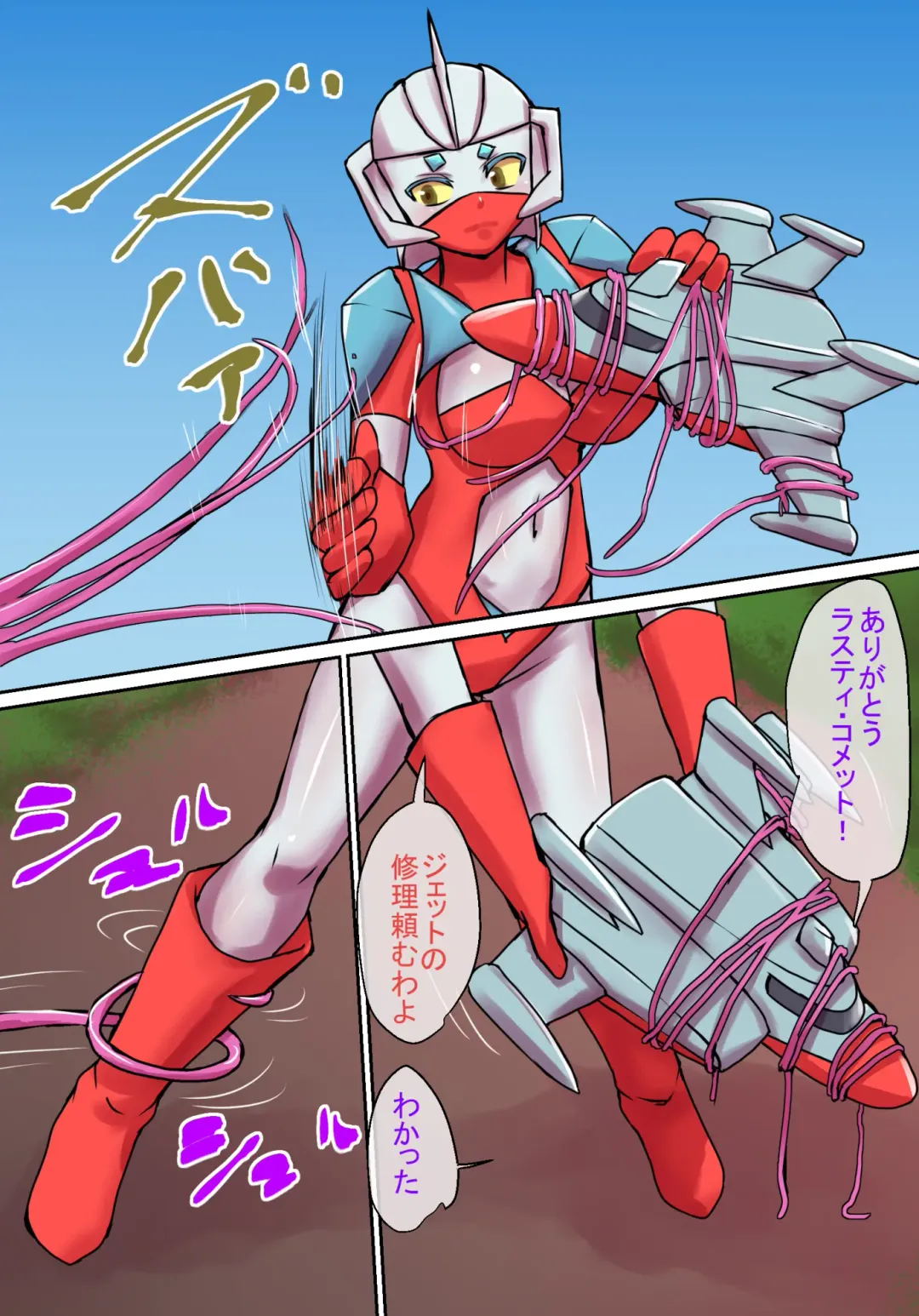 Tokusatsu Heroine Series - Rusty Comet Ch. 4 "Kaiki! Nazo no Uchuu Seibutsu" Fhentai - Page 7