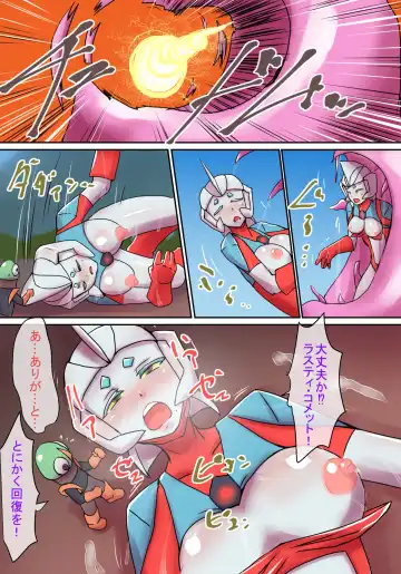 Tokusatsu Heroine Series - Rusty Comet Ch. 4 "Kaiki! Nazo no Uchuu Seibutsu" Fhentai - Page 36