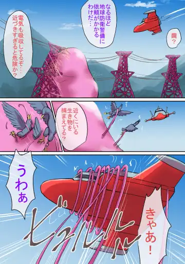 Tokusatsu Heroine Series - Rusty Comet Ch. 4 "Kaiki! Nazo no Uchuu Seibutsu" Fhentai - Page 4
