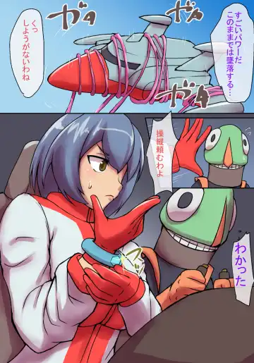 Tokusatsu Heroine Series - Rusty Comet Ch. 4 "Kaiki! Nazo no Uchuu Seibutsu" Fhentai - Page 5