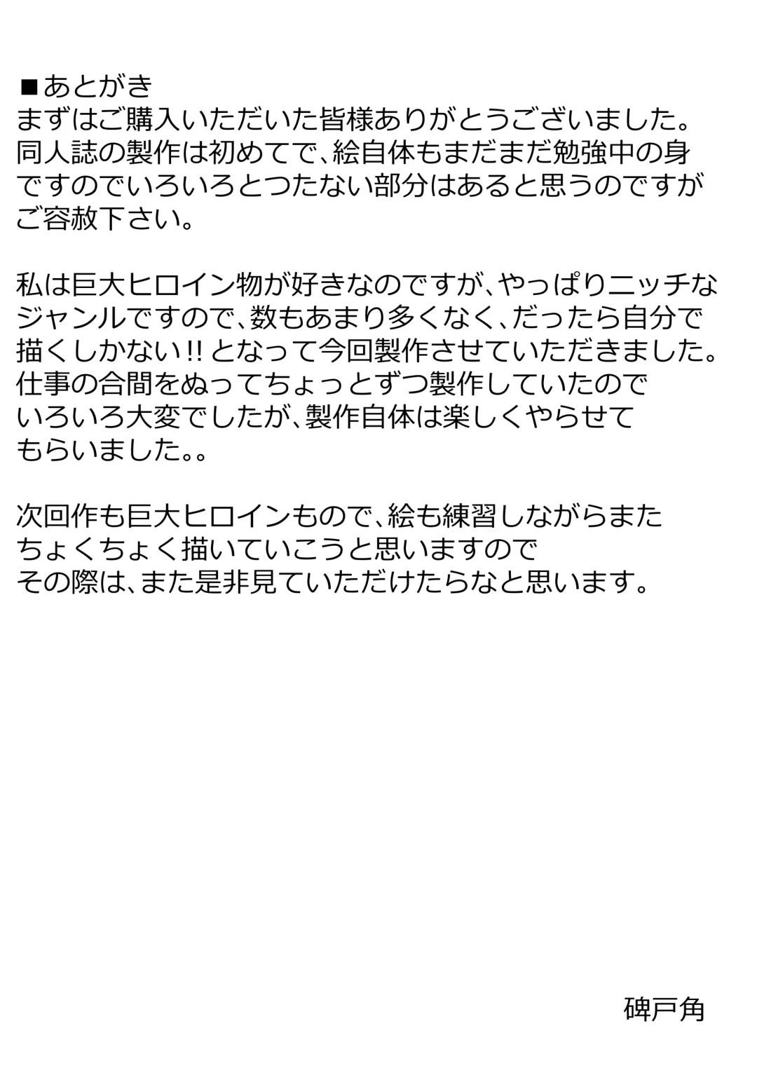 Ginga Kouki Lidia Fhentai - Page 21