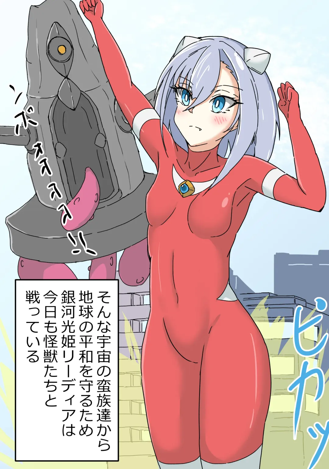 Ginga Kouki Lidia Fhentai - Page 3