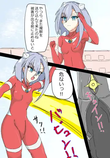 Ginga Kouki Lidia Fhentai - Page 4