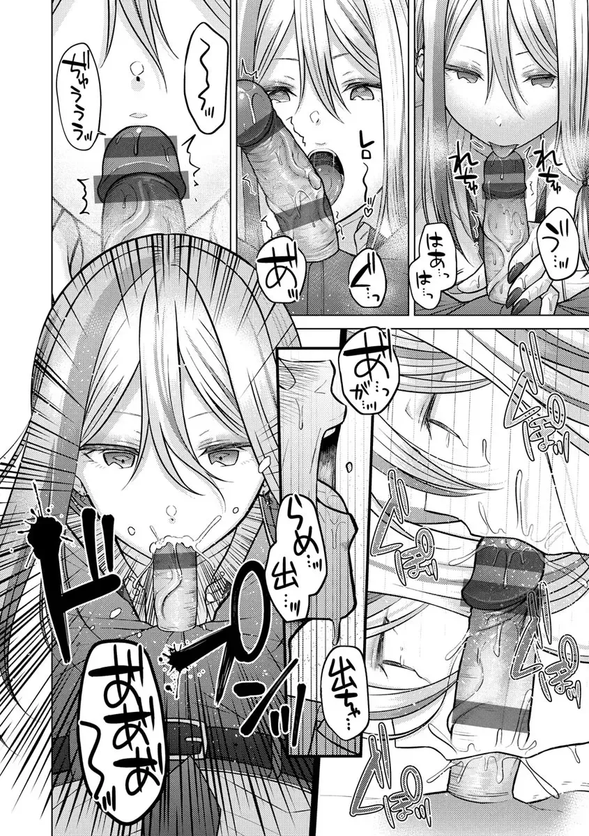 [Sakuma Tsukasa] Hatsujou Nadeshiko - Beautiful Spicy Girl Fhentai - Page 136