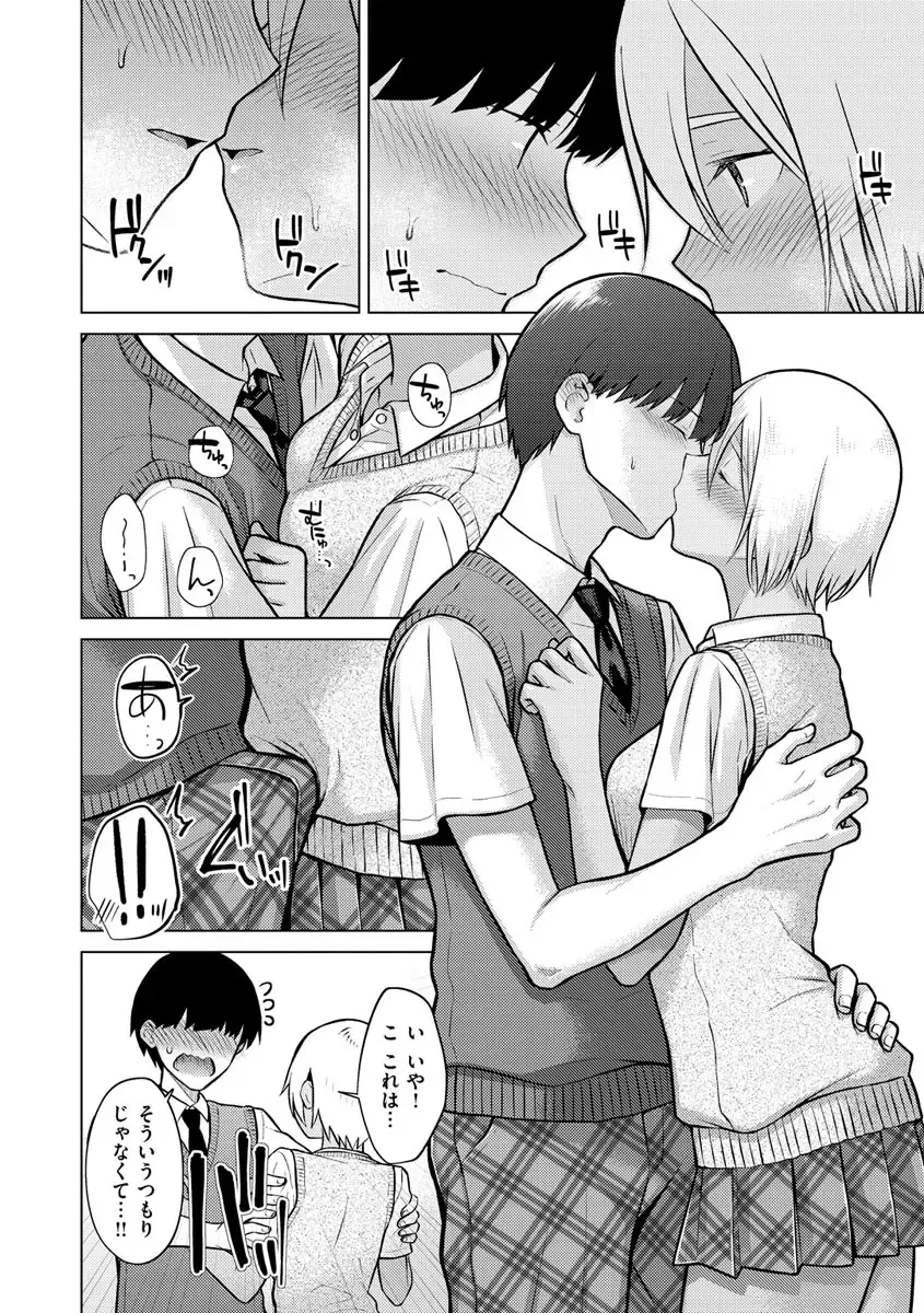 [Sakuma Tsukasa] Hatsujou Nadeshiko - Beautiful Spicy Girl Fhentai - Page 28