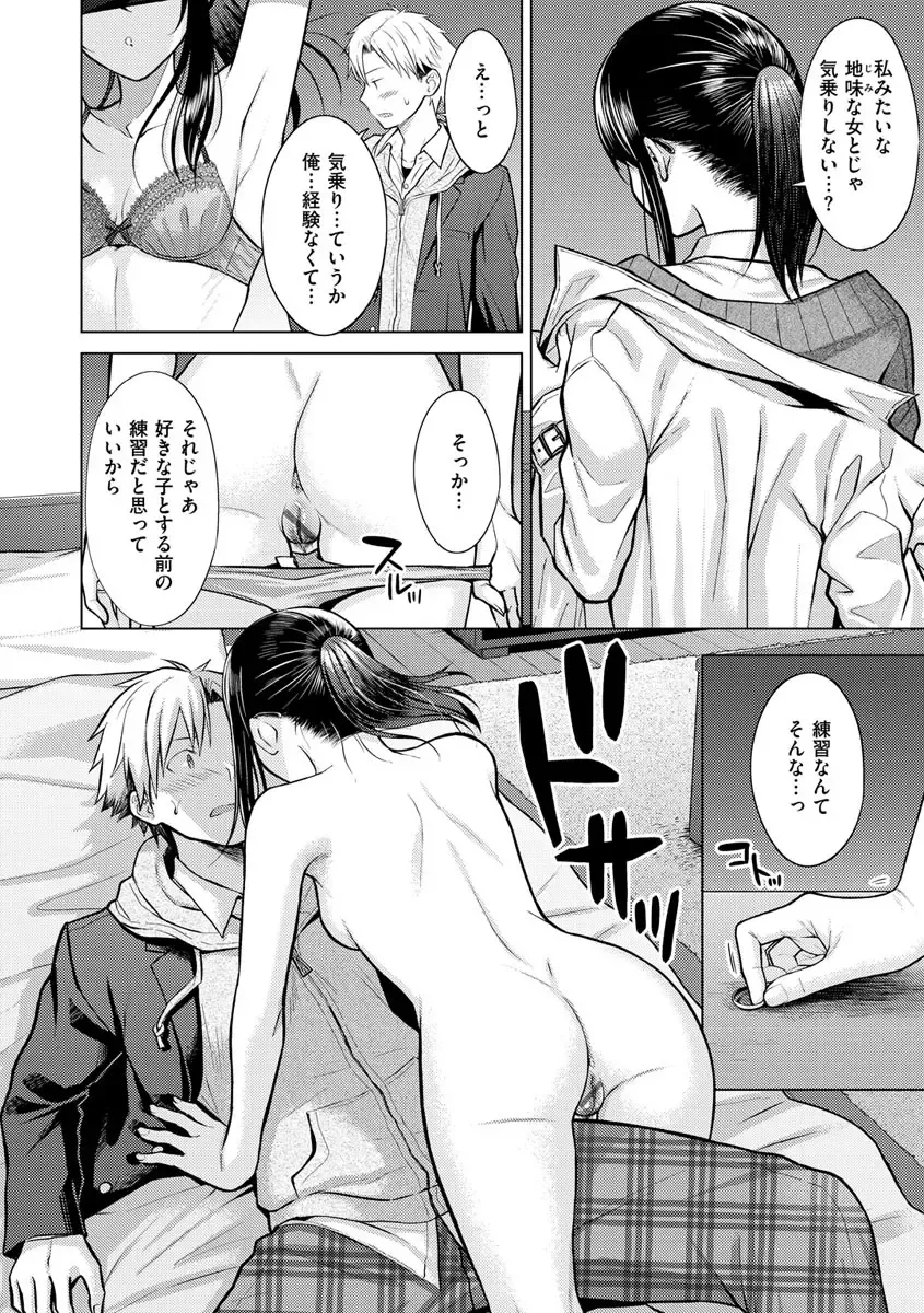 [Sakuma Tsukasa] Hatsujou Nadeshiko - Beautiful Spicy Girl Fhentai - Page 52