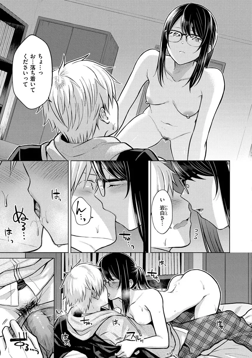 [Sakuma Tsukasa] Hatsujou Nadeshiko - Beautiful Spicy Girl Fhentai - Page 53