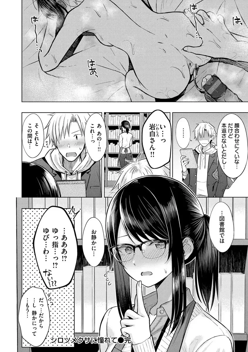 [Sakuma Tsukasa] Hatsujou Nadeshiko - Beautiful Spicy Girl Fhentai - Page 64