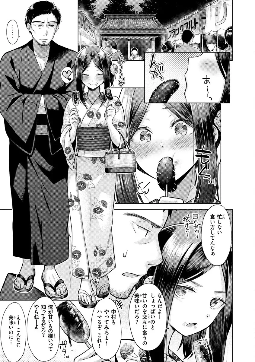 [Sakuma Tsukasa] Hatsujou Nadeshiko - Beautiful Spicy Girl Fhentai - Page 67