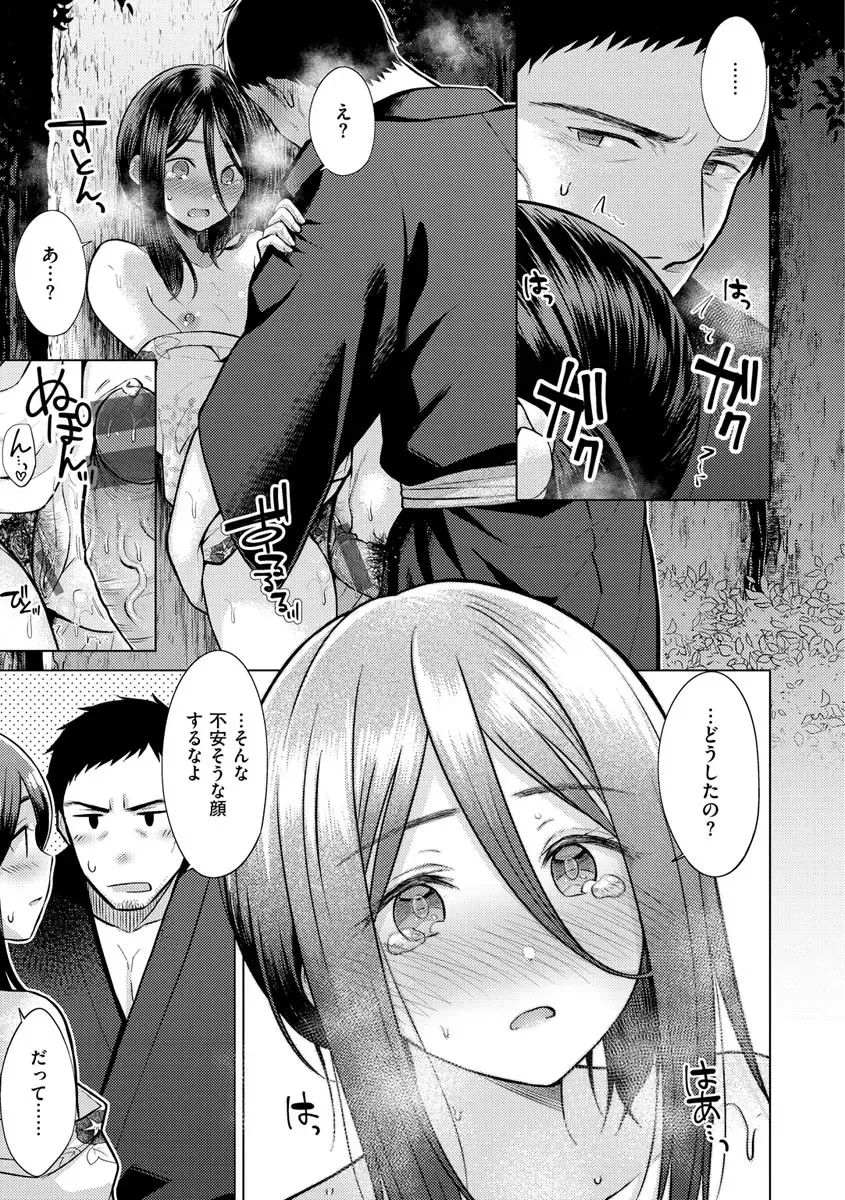 [Sakuma Tsukasa] Hatsujou Nadeshiko - Beautiful Spicy Girl Fhentai - Page 77