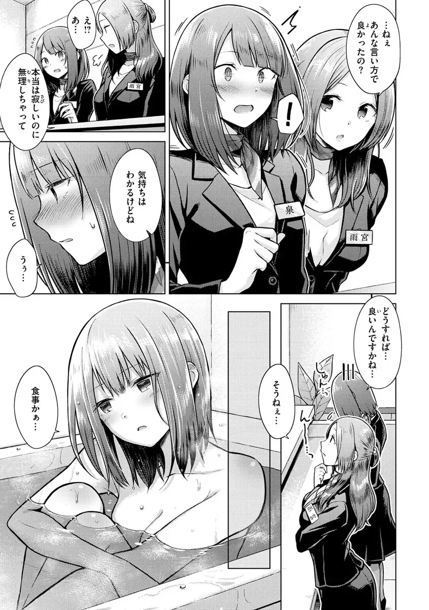 [Sakuma Tsukasa] Hatsujou Nadeshiko - Beautiful Spicy Girl Fhentai - Page 89