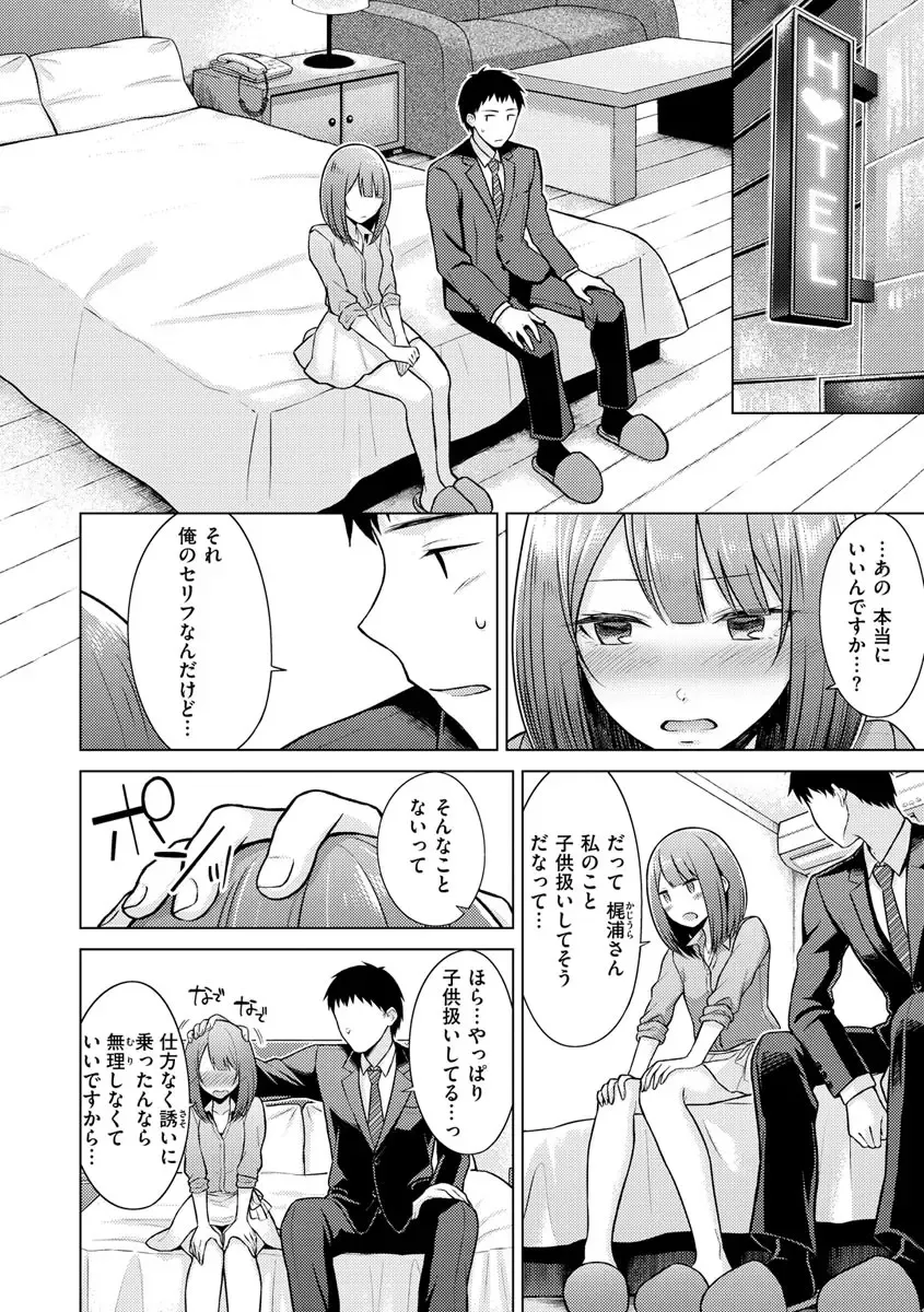[Sakuma Tsukasa] Hatsujou Nadeshiko - Beautiful Spicy Girl Fhentai - Page 94